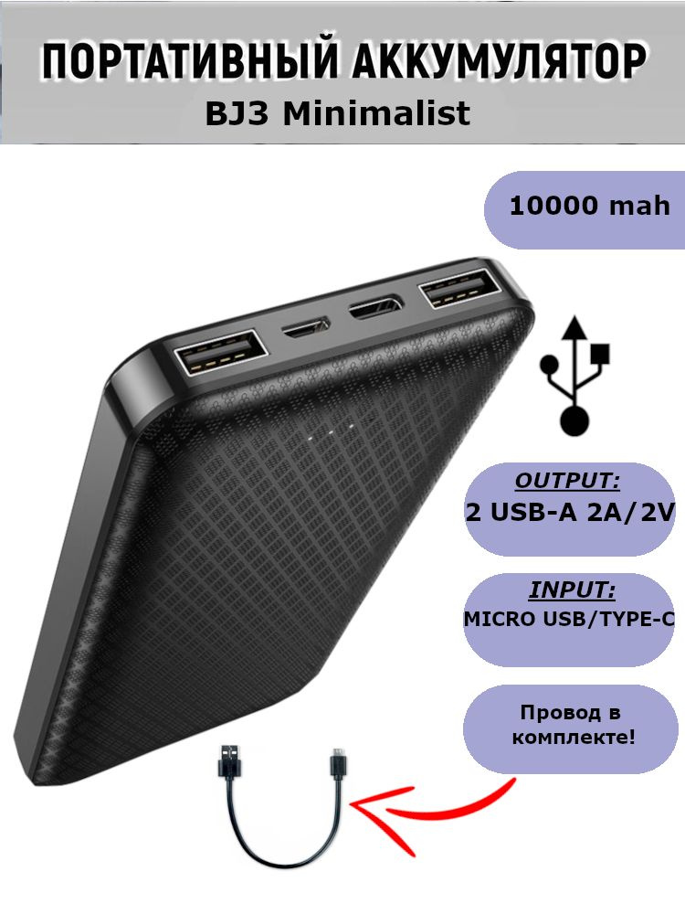 Внешний аккумулятор Borofone BJ3 10000 mAh #1