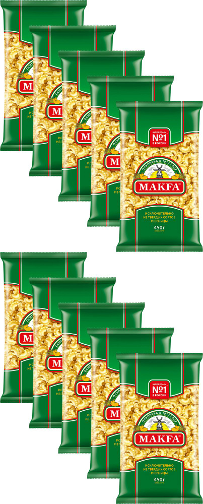 Макаронные изделия Makfa Петушиные гребешки, комплект: 10 упаковок по 450 г  #1