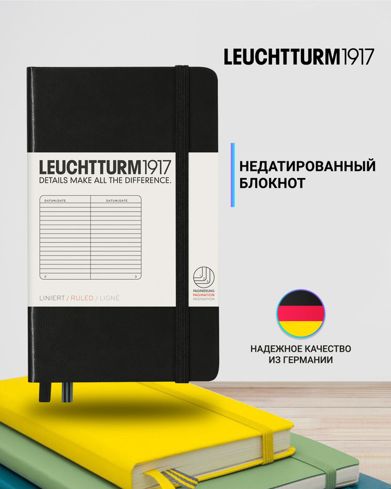 Блокнот Leuchtturm1917 Classic A6 (9x15см.), 80г/м2, 187 стр. (93 л.), в линейку, твердая обложка  #1