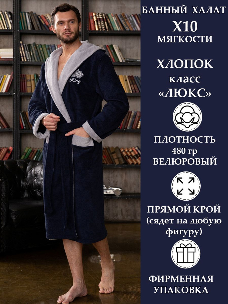 Халат POLENS HOME COLLECTION Махровый #1