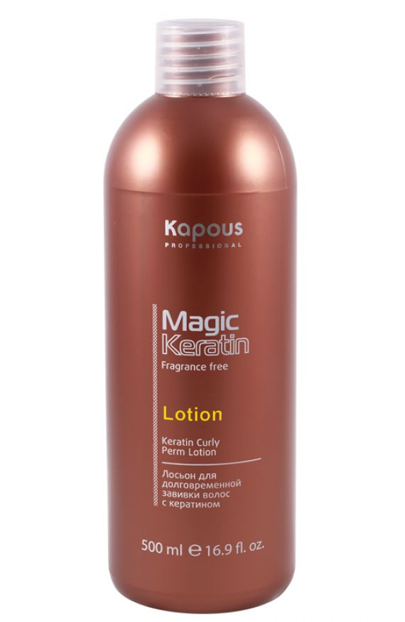 Kapous Кератин лосьон для химической завивки волос Magic Keratin  #1