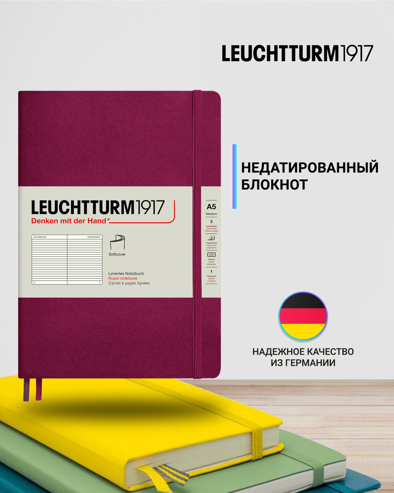 Блокнот Leuchtturm1917 Classic A5 (14.5x21см.), 80г/м2, 123 стр. (61 л.), в линейку, мягкая обложка  #1