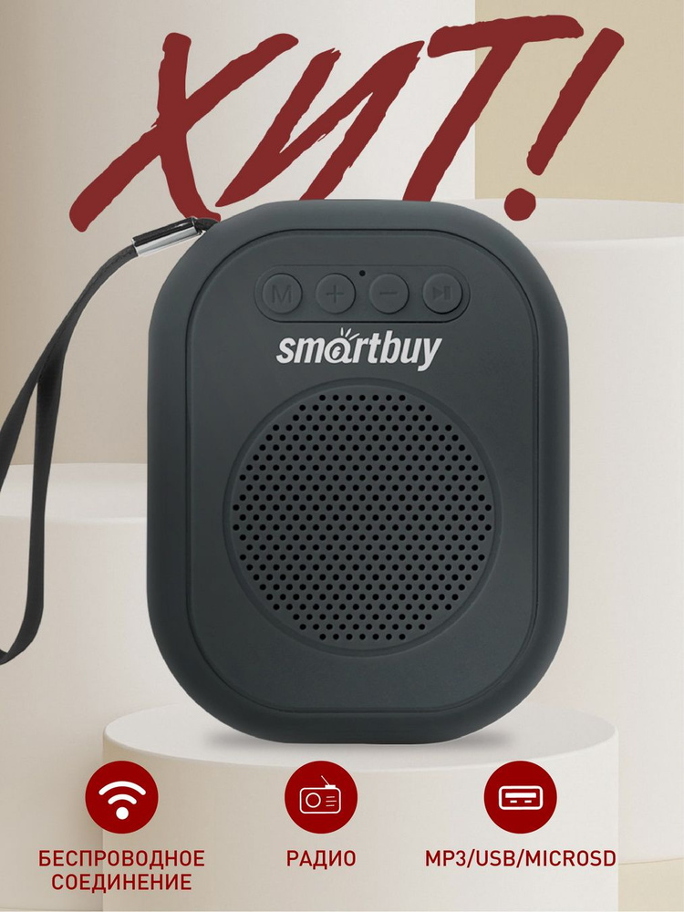 Колонка беспроводная Smartbuy BLOOM 3Вт, BT MP3 FM, черная #1