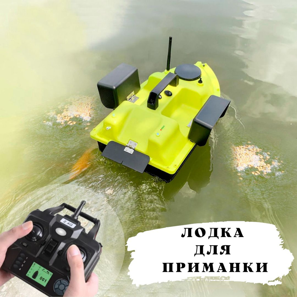 Карповый кораблик для прикормки gps кораблик для рыбалки с GPS радиус 400-500 м  #1