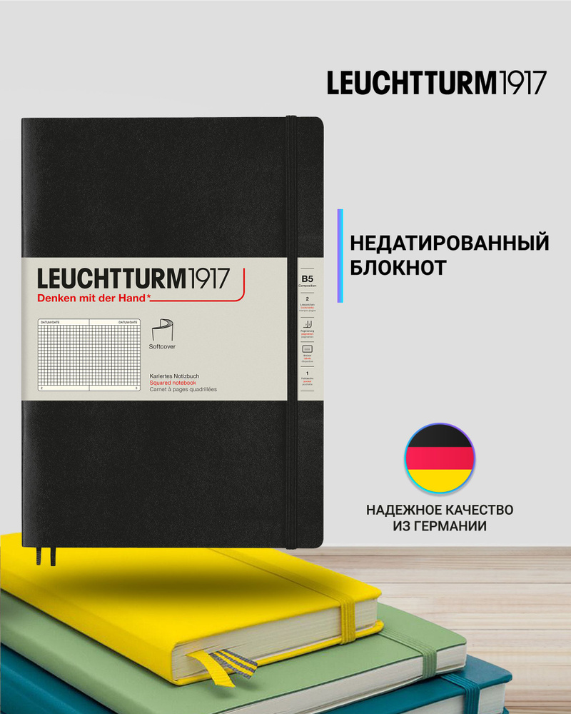 Блокнот Leuchtturm1917 Classic B5 (17.8x25.4см), 80г/м2, 123 стр. (61 л.), в клетку, мягкая обложка  #1