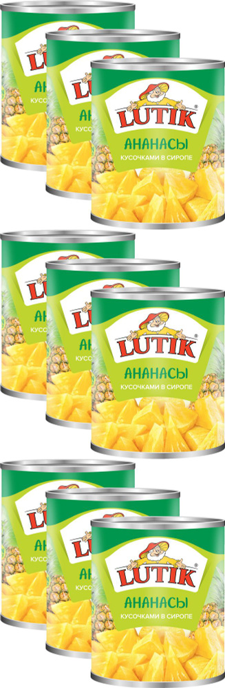 Ананасы Lutik кусочки в сиропе, комплект: 9 упаковок по 580 г  #1