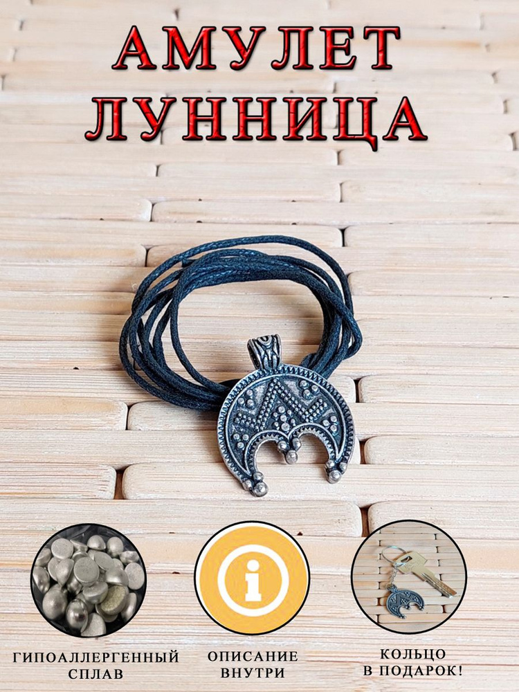 Настольная игра Амулет (Amulet)