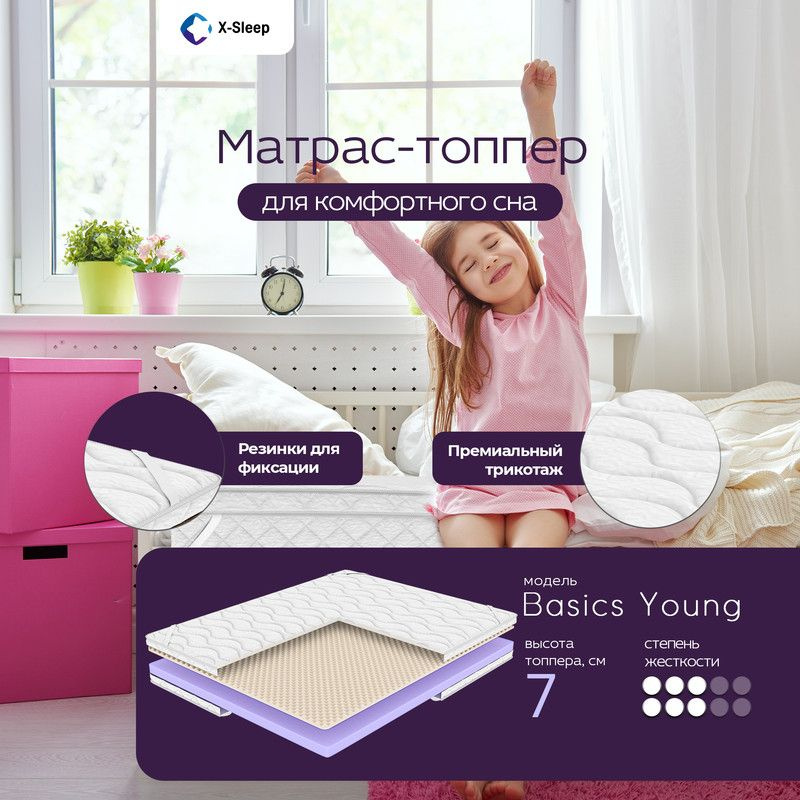 X-Sleep Матрас в кроватку Basics Young, Беспружинный, 80х160 см #1