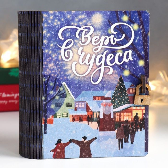 Шкатулка-книга "Чудеса" 14х10х5,5 см #1