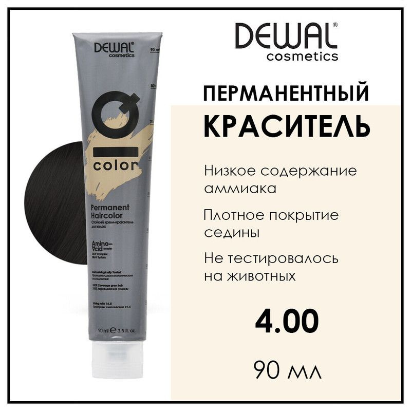 Профессиональная перманентная крем краска для волос 4.00 Intense brunette коричневая 90 мл Dewal Cosmetics #1