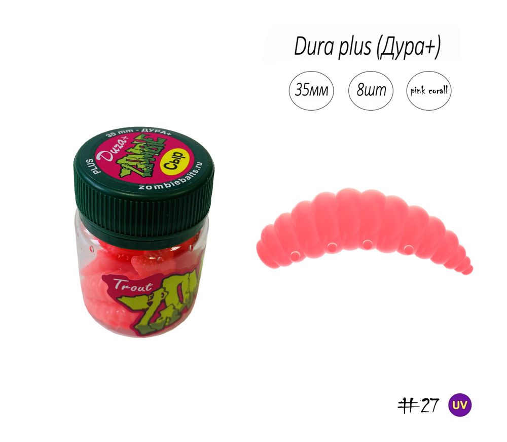 Силиконовая приманка Zombie Dura Plus (Дура+) цвет Розовый коралл (Pink corall) UV, floating 35 mm, 8шт, #1