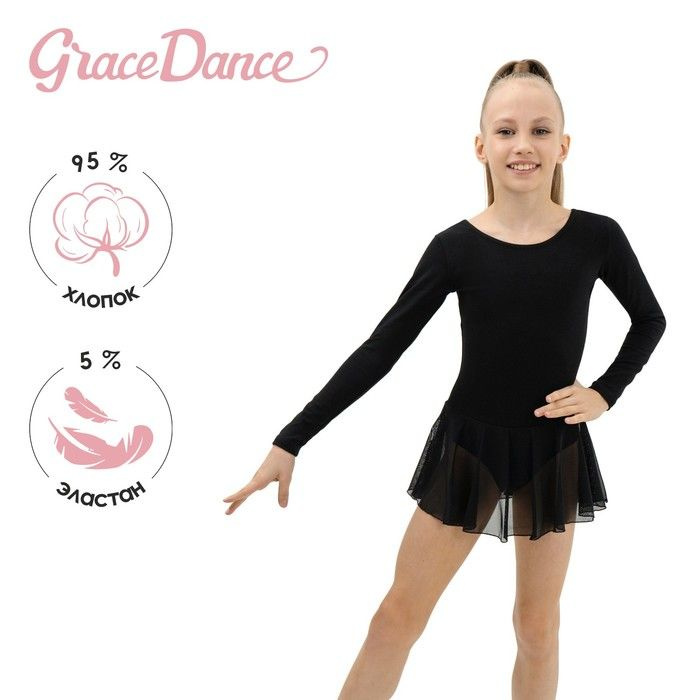 Белье для танцев и гимнастики Grace Dance #1