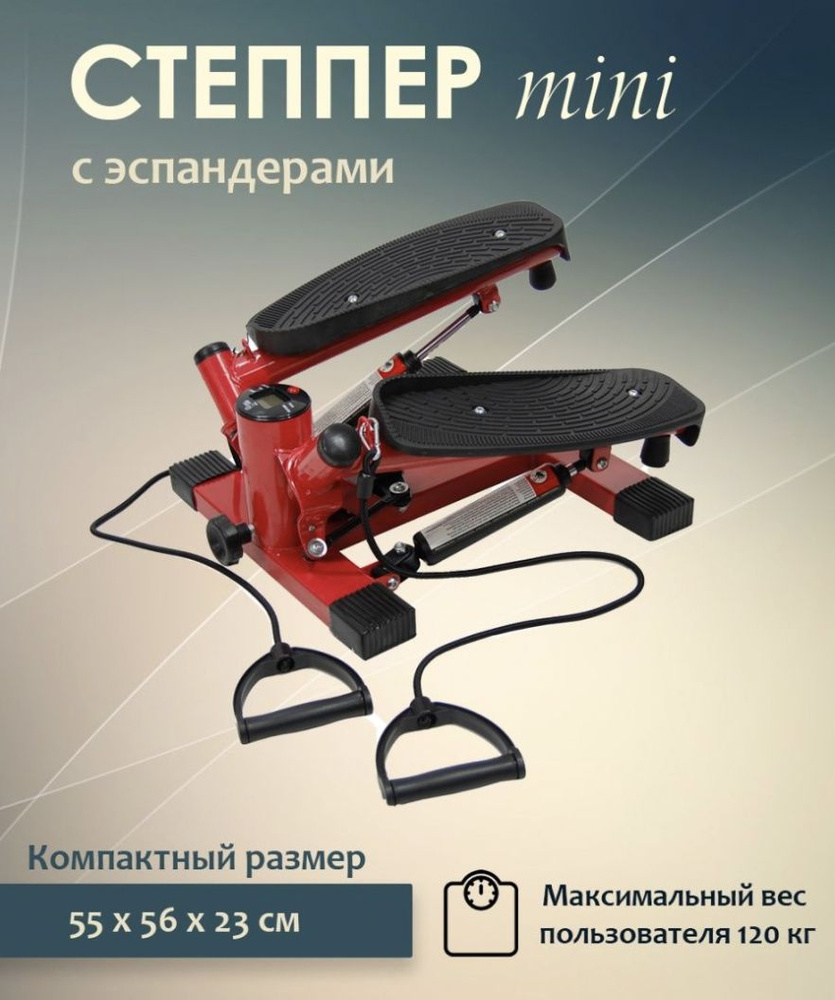 Степпер Atlas Sport AS-307 с резиновыми, упругими эспандерами #1