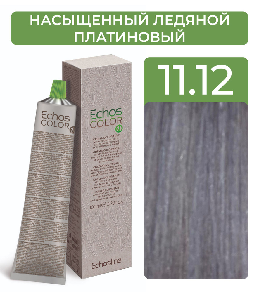 ECHOS Стойкий перманентный краситель COLOR для волос (11.12 Насыщенный ледяной платиновый) VEGAN, 100мл #1
