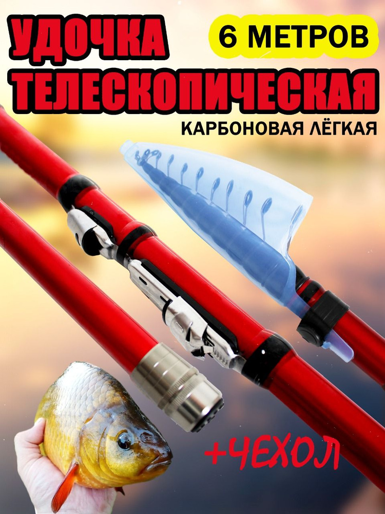 ADAFISHING Удилище, рабочая длина:  600 см , до 40 гр #1