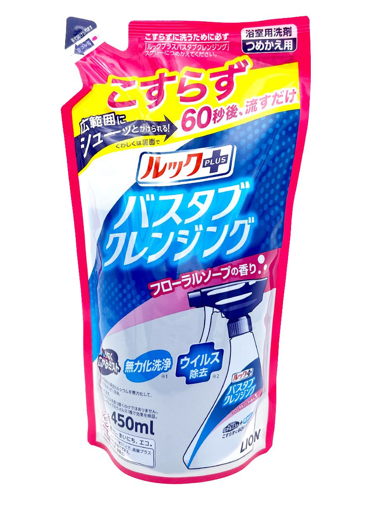 Lion Чистящее средство для ванной комнаты быстрого действия из Японии, жидкость для снятия известкового #1