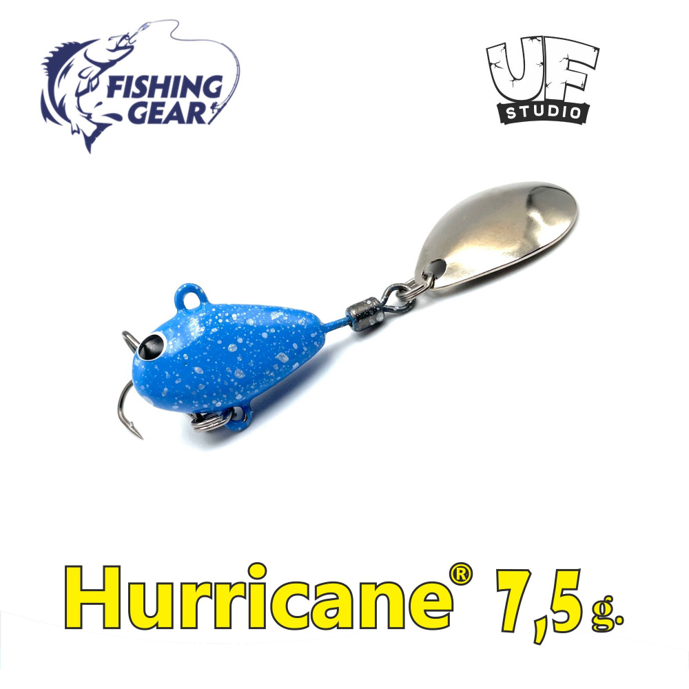 Тейл-спиннер HURRICANE UF STUDIO 7.5 гр. Winter Blue #1