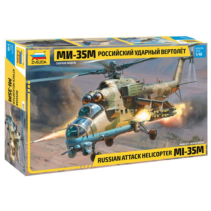 Сборная модель Российский ударный вертолет Ми-35М #1