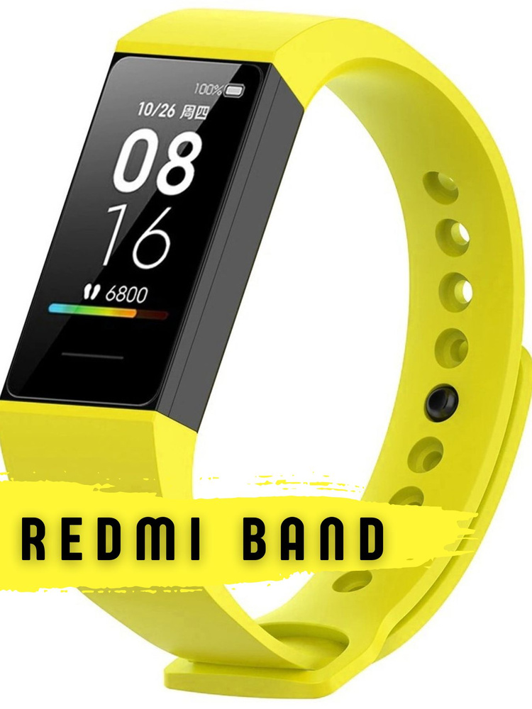 Ремешок для часов Bingo фитнес браслет силиконовый на руку, аксессуары на часы Redmi Band Желтый  #1