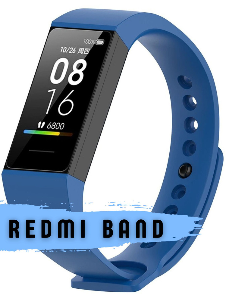Ремешок для часов Bingo фитнес браслет силиконовый на руку, аксессуары на часы Redmi Band Светло-синий #1