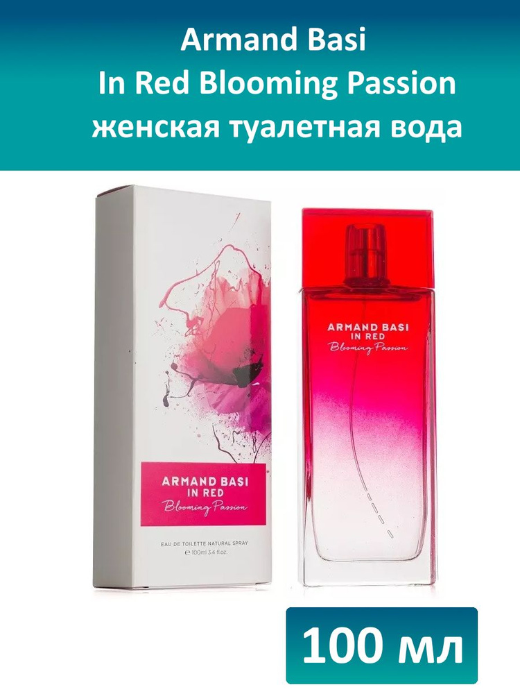 Armand Basi In Red Blooming Passion Туалетная вода 100 мл #1