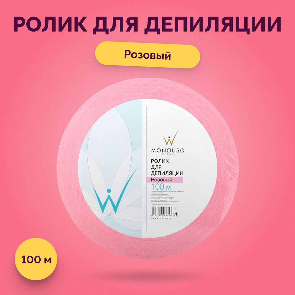 Italwax Полоски для депиляции воском и шугаринга сахарной пастой нетканые прочные плотные бандажная лента #1