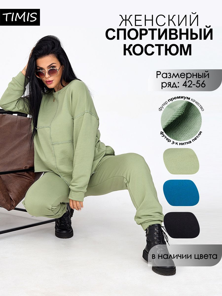 Костюм спортивный Timis #1