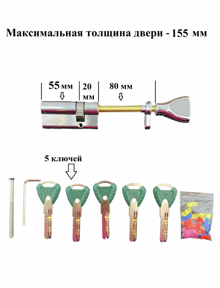 Цилиндровый механизм / личинка для замка Р-238-St (55/20/80) Хп хром полированный CRIT  #1