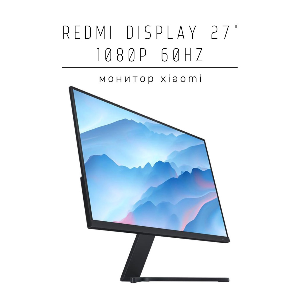 Монитор Xiaomi Redmi Display 27" 1080P 60Hz (RMMNT27NF) 27" - купить по ...