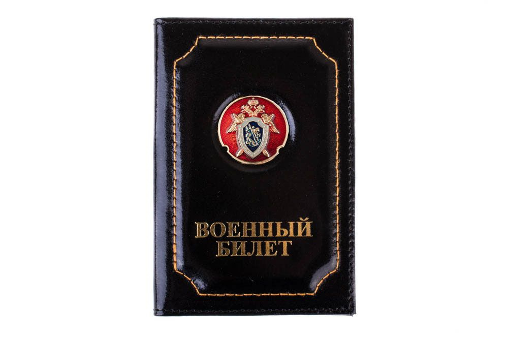 Обложка на военный билет Следственный комитет РФ #1
