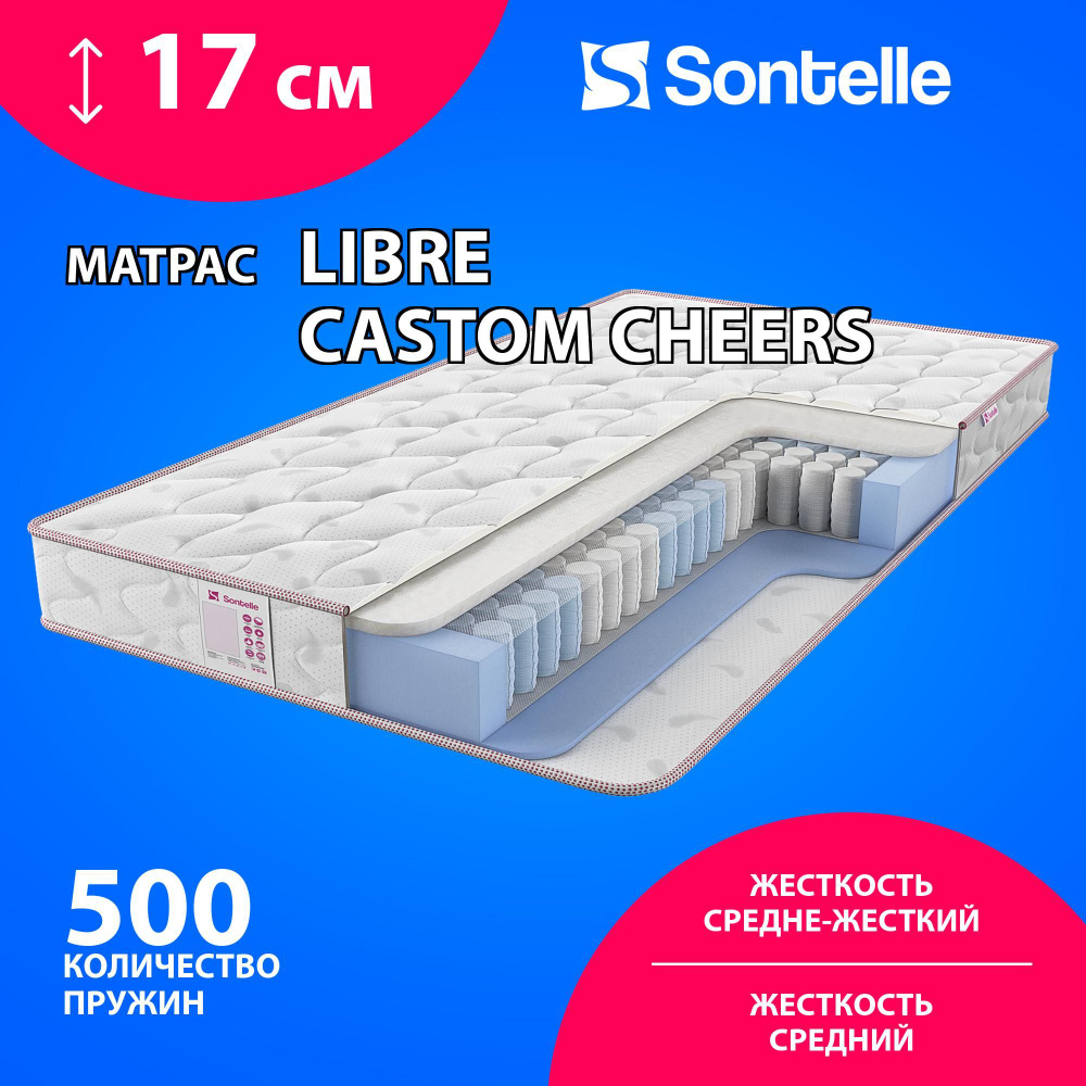 Матрас Sontelle Libre Castom Cheers, Независимые пружины, 120х200 см #1