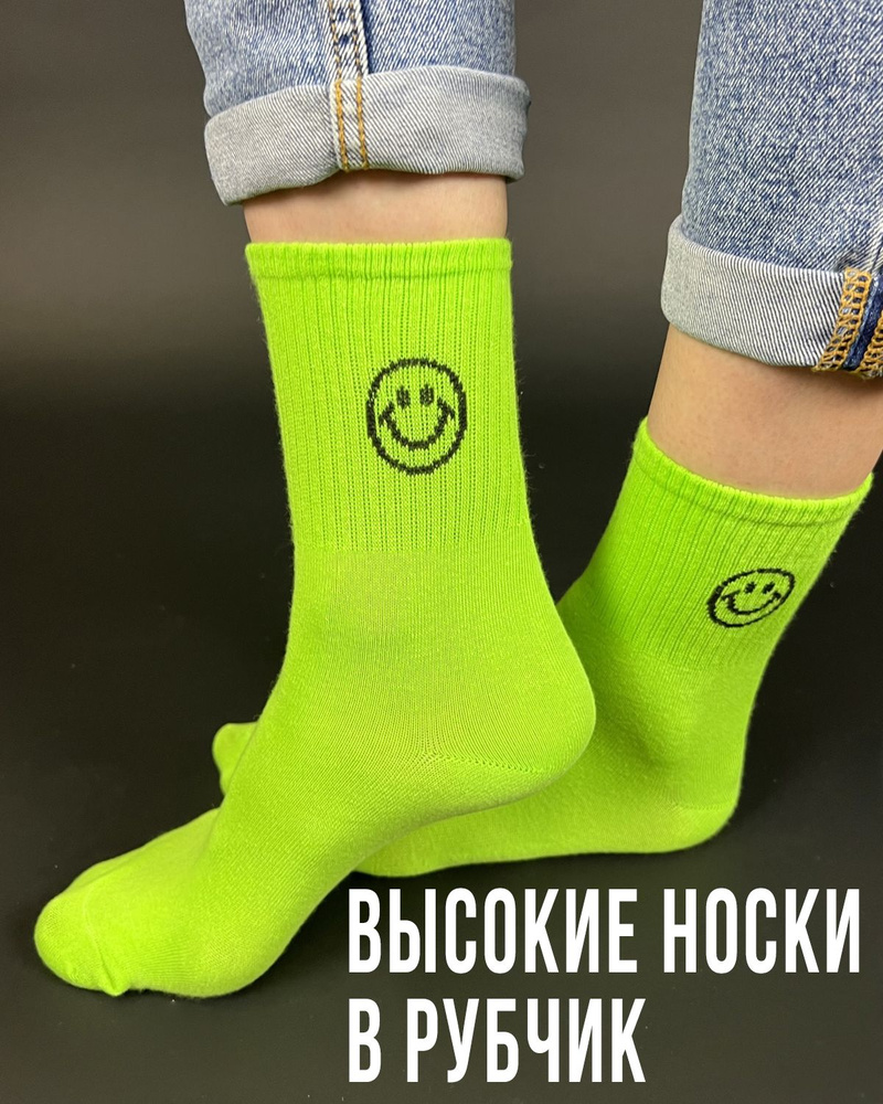 Носки Of!t #1