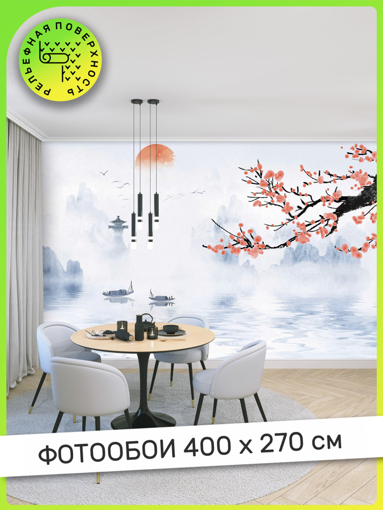 АРТ ФОТООБОИ / Фотообои, обои Японский фон, на стену, в зал, гостиную, спальню, на кухню, 400 см x 270 #1