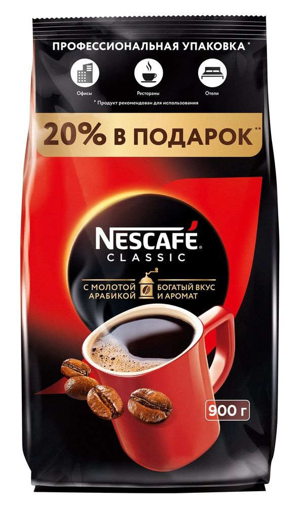 Кофе растворимый NESCAFE CLASSIC, 900 грамм #1