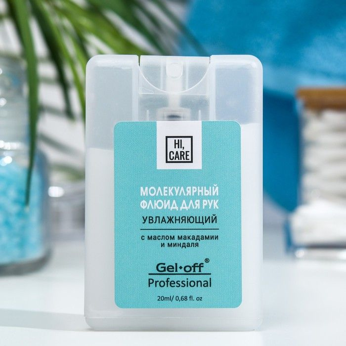 Флюид для рук GEL-OFF молекулярный, увлажняющий, 20 мл - купить с ...