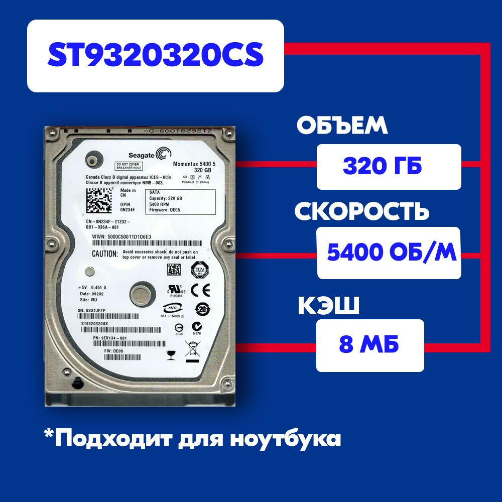 Seagate 320 ГБ Внутренний жесткий диск ST9320328CS (ST9320328CS)  #1