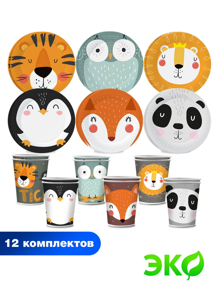 Набор одноразовой бумажной посуды для праздника ND Play / Хэппи Зоо / Животные. Лев-Сова-Панда-Пингвин-Тигр-Лиса #1