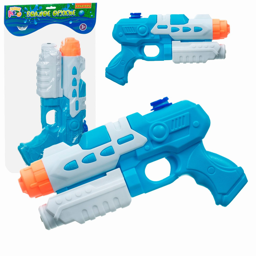 Водный пистолет с помпой "Наше лето" Bondibon игрушечное оружие водяной бластер, бело-голубой  #1