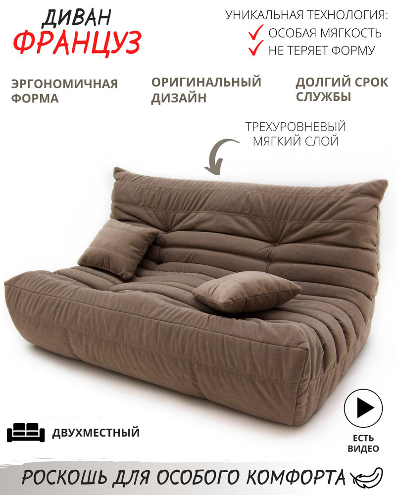 coolbag Бескаркасный диван, Микровелюр, Размер XXXXL,светло-коричневый, коричневый  #1