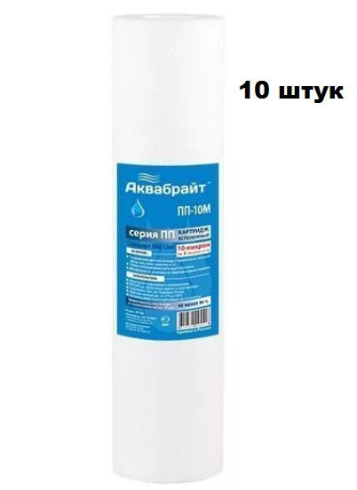 Картридж полипропиленовый ПП-10 М Slim Line 10", 10 шт #1