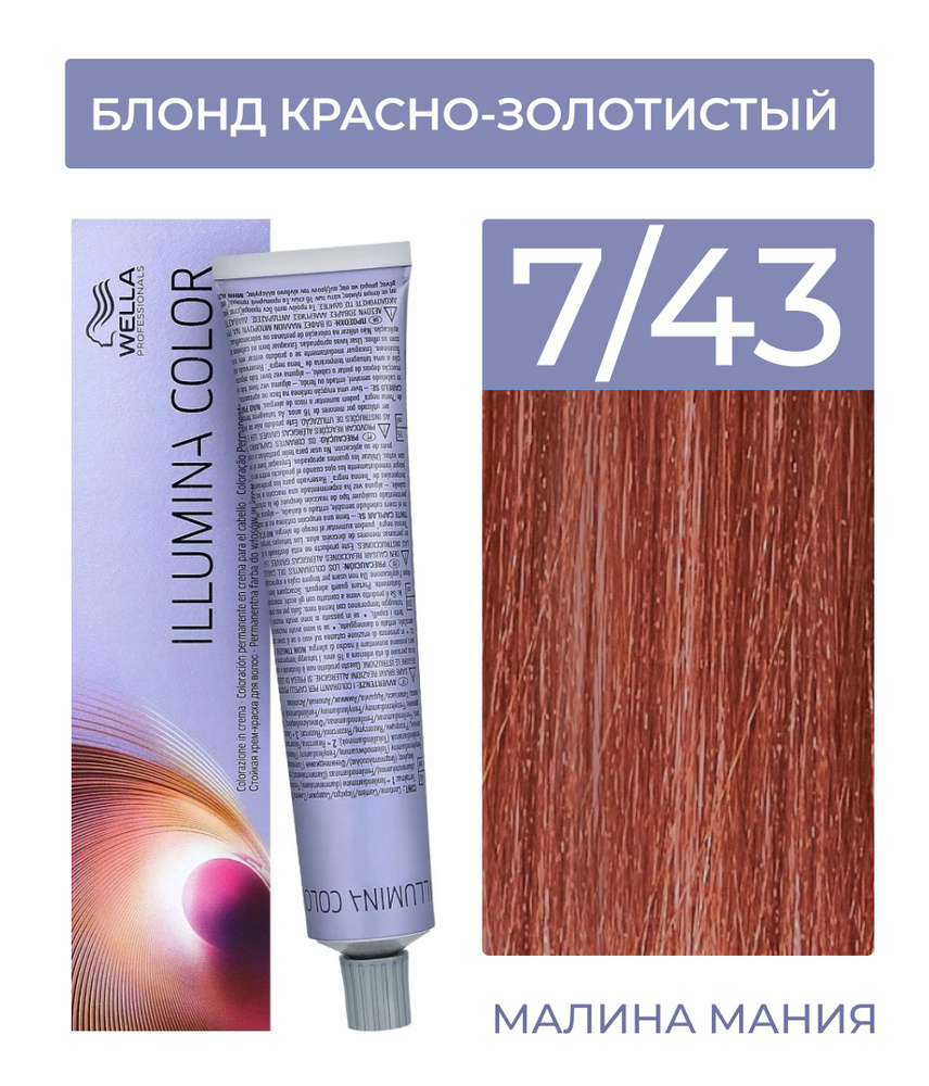 WELLA PROFESSIONALS Краска ILLUMINA COLOR для волос (7/43 блонд красно-золотистый) 60мл  #1
