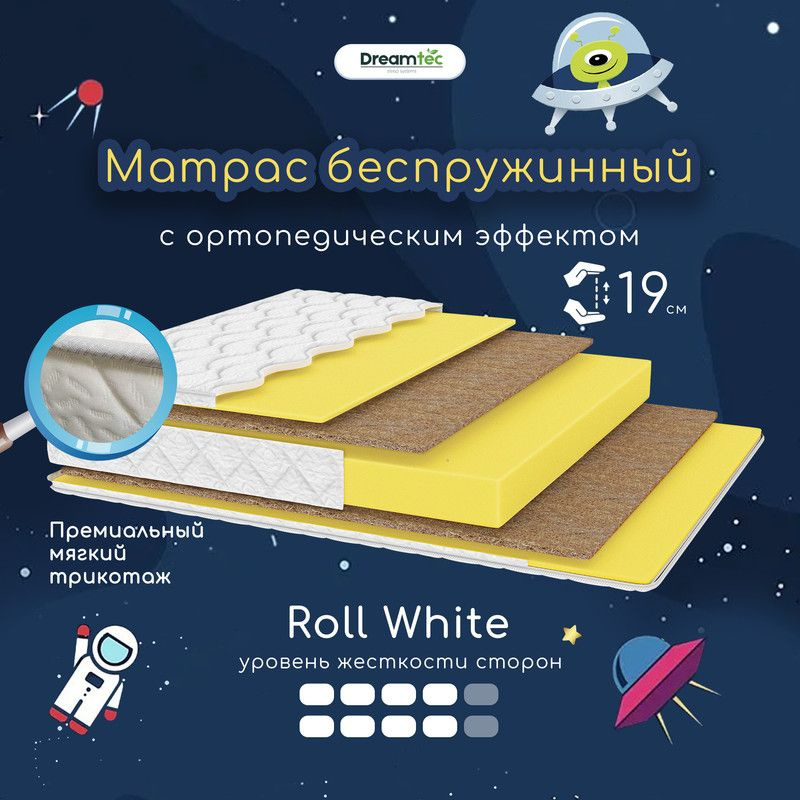 Dreamtec Матрас Roll White, Беспружинный, 70х160 см #1