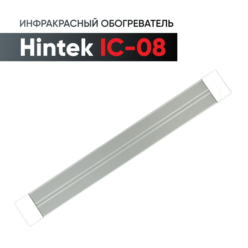 Обогреватель инфракрасный Hintek IC-08, 800 Вт, 16 кв.м #1