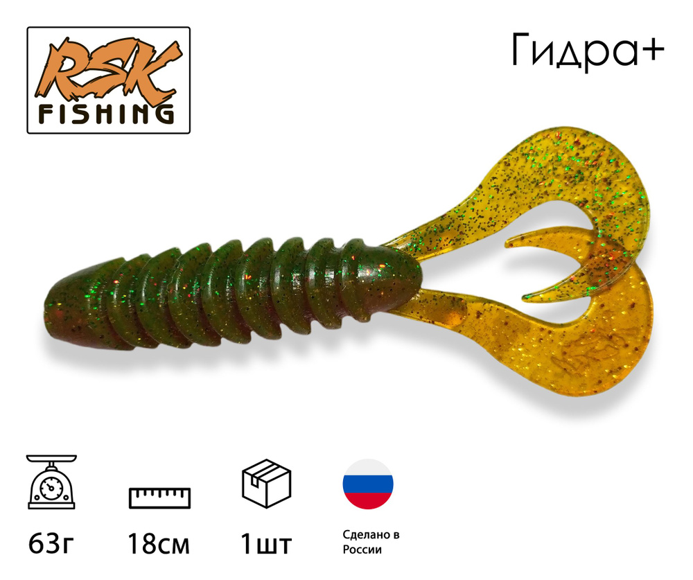 Мягкая силиконовая приманка RSK Fishing "Гидра + (Двухвостка)" 18 см, твистер, на хищную рыбу / 7 дюймов #1