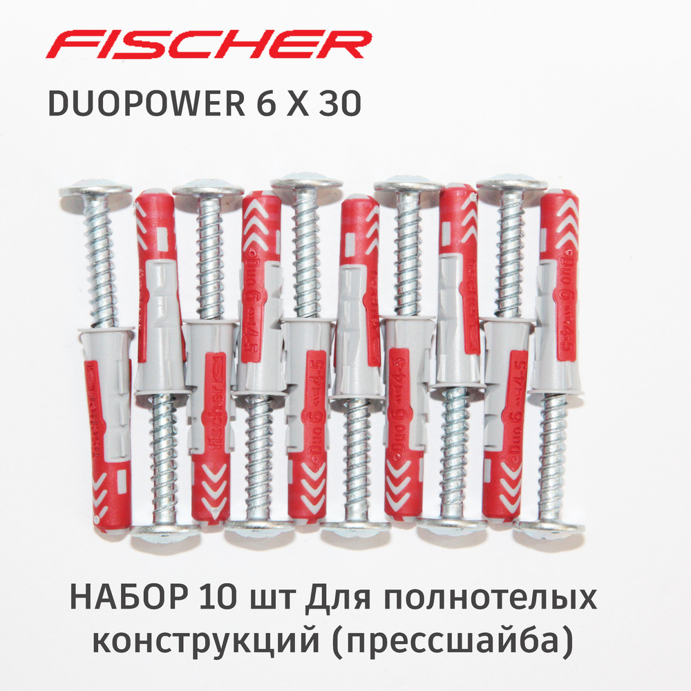 Дюбель Fischer DuoPower 6x30 мм, универсальный двухкомпонентный, 10 шт. + саморезы  #1