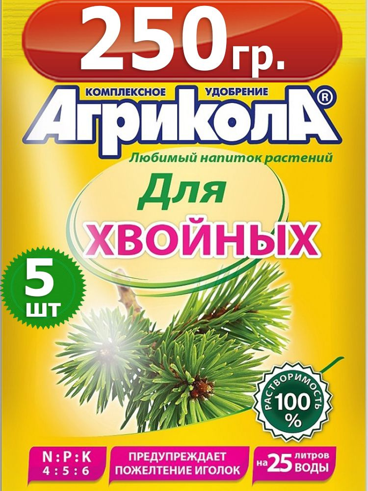 250г Удобрение Агрикола для хвойных растений 50 г х5шт #1