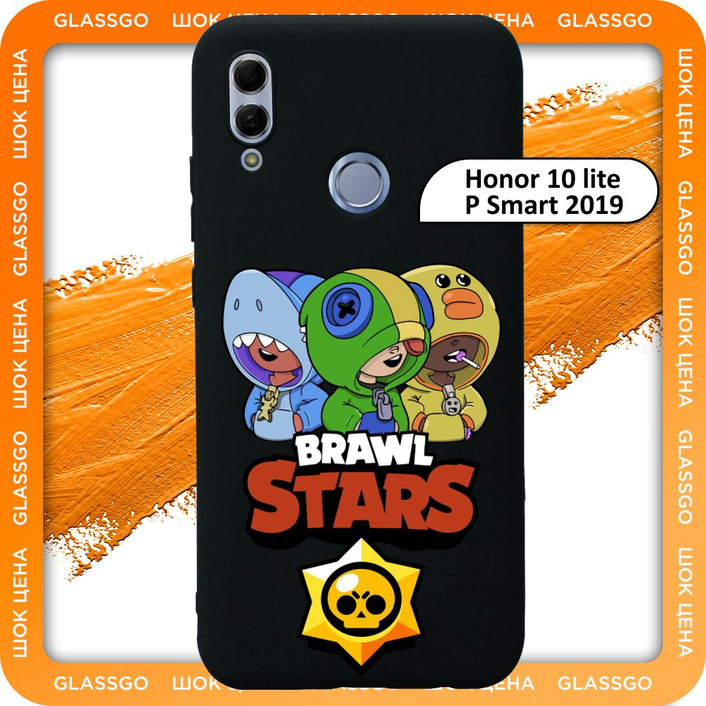 Чехол силиконовый с рисунком Brawl Stars на Honor 10 lite / P Smart 2019 /  для Хуавей Хонор 10 лайт / П смарт 2019 - купить с доставкой по выгодным  ценам в интернет-магазине OZON (779824466)