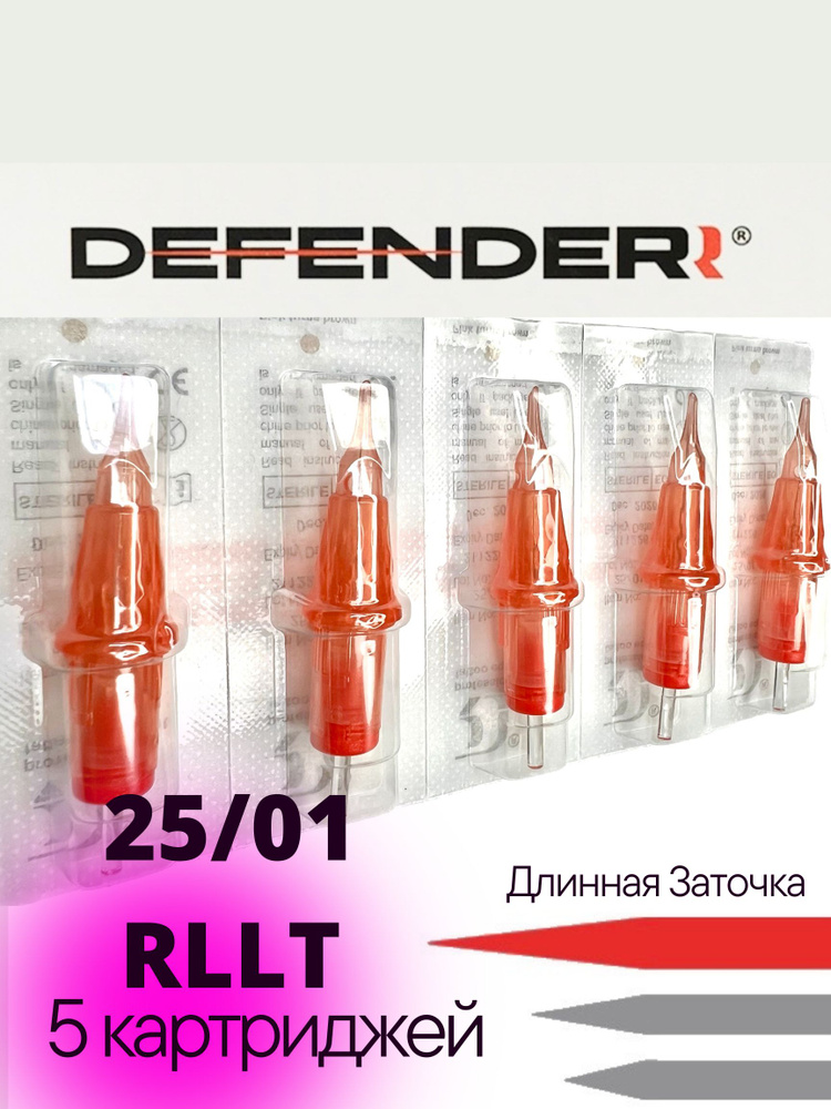 Картриджи Defender InkTek 25/01 RLLT для тату и перманентного макияжа /Блистер 5 шт.  #1