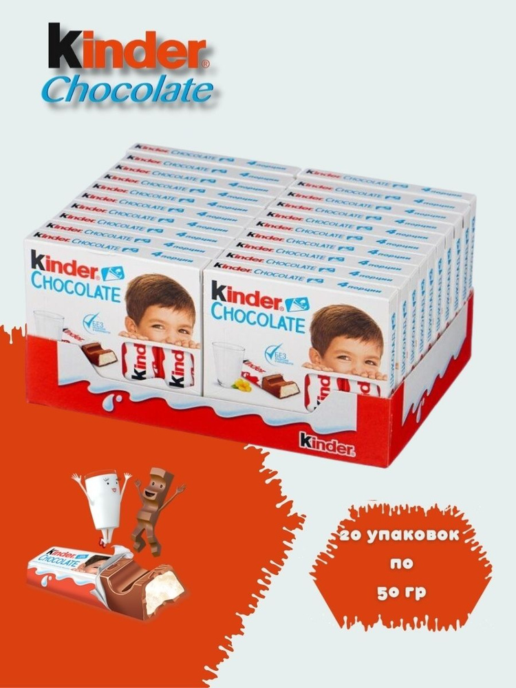 Шоколадный батончик "Kinder Chocolate" порционный набор конфет, шоколад для женщин, детей сладкий подарок #1