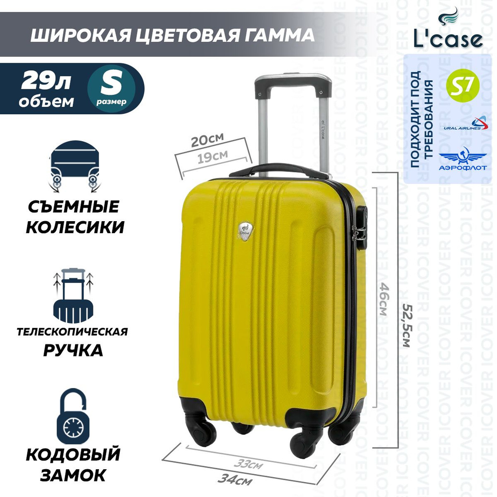 Чемодан ручная кладь на колесах L'Case Bangkok, чемодан размер S (52,5x34x20 см) ударопрочный пластик #1